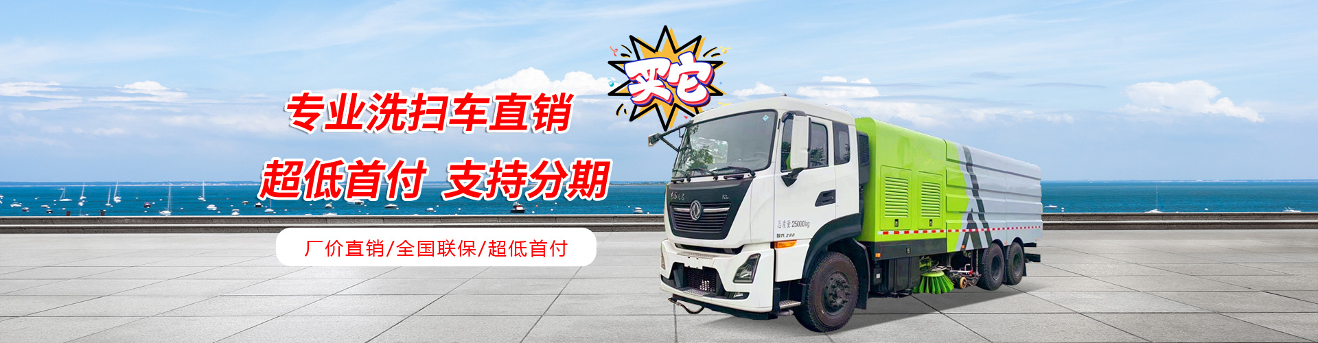 程力專(zhuān)用汽車(chē)股份有限公司